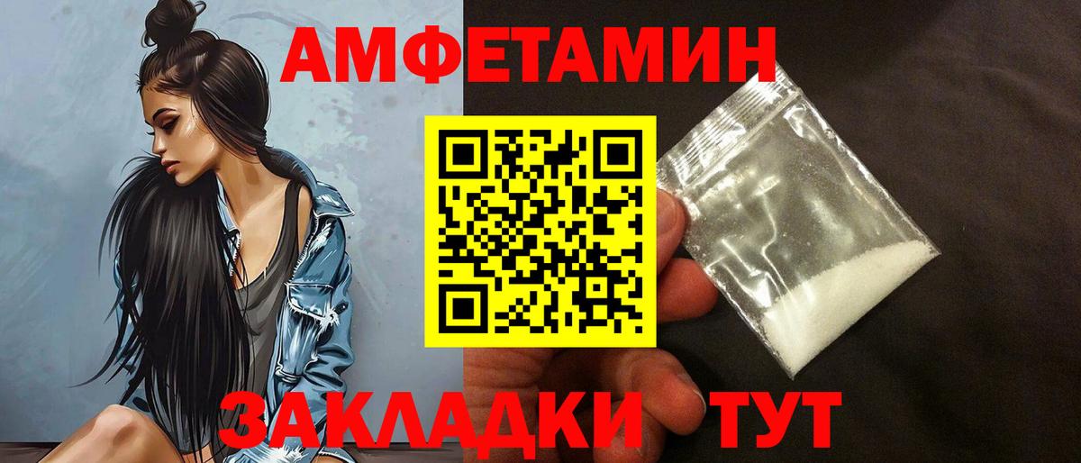 Старая Купавна  Amphetamine VHQ  Вход с VPN 