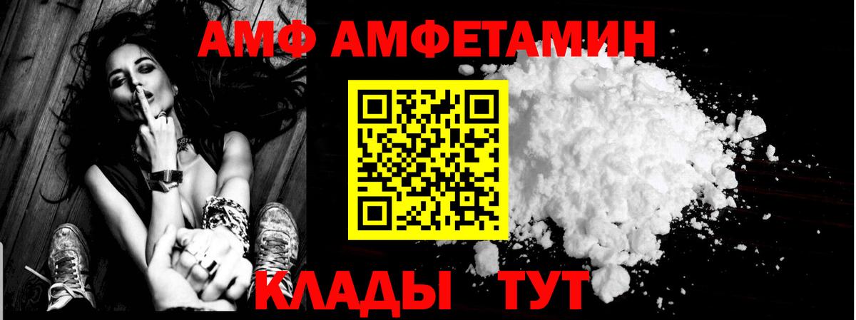 Амфетамин Розовый Старая Купавна