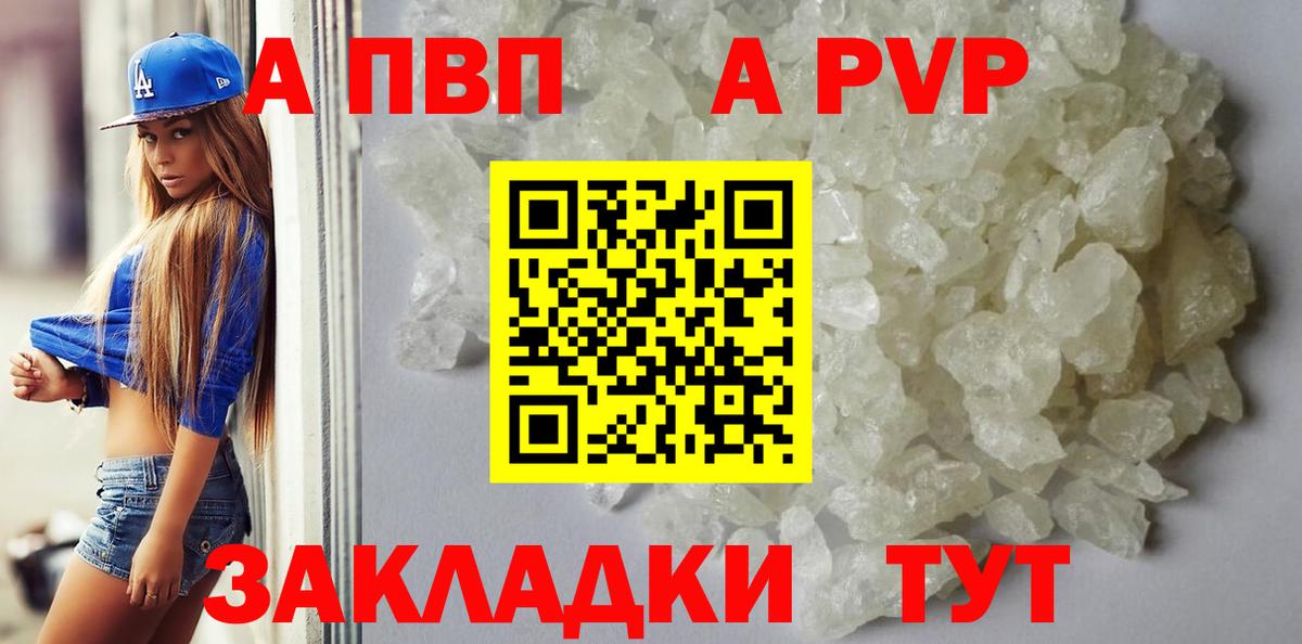 А ПВП VHQ Старая Купавна