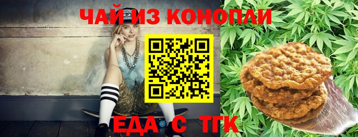 Старая Купавна  Canna-Cookies конопля  Вход с VPN 