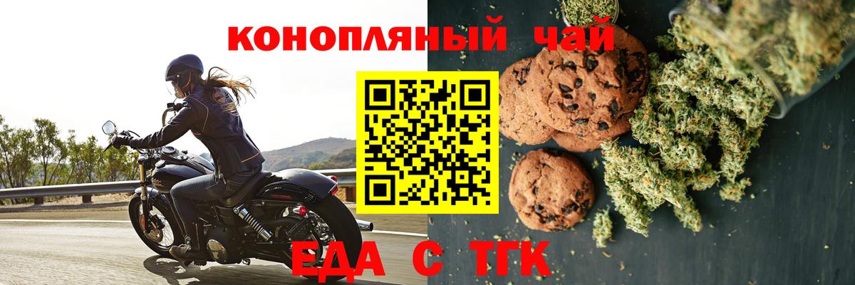 Canna-Cookies марихуана Старая Купавна
