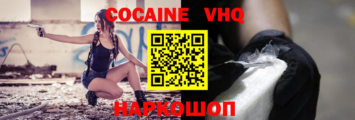 Старая Купавна  КОКАИН Боливия  Вход с VPN  Cocaine Боливия 