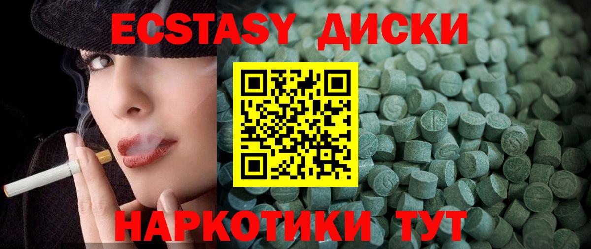 Старая Купавна  Ecstasy  Вход с VPN  Ecstasy 280 MDMA 