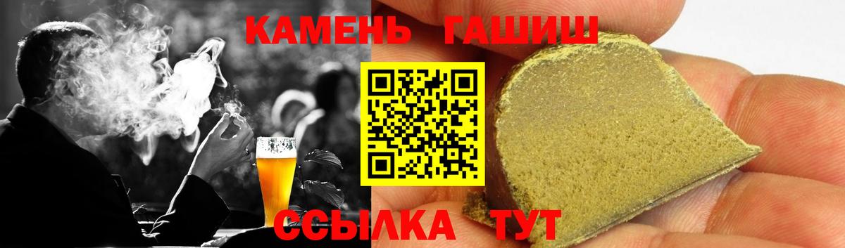 Гашиш убойный  Вход с VPN  Старая Купавна  ГАШИШ Ice-O-Lator 