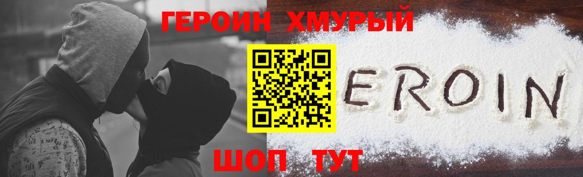 Героин Афган  Героин  Старая Купавна  Вход с VPN 