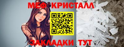 меф Усть-Джегута