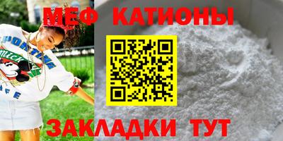 меф Усть-Джегута