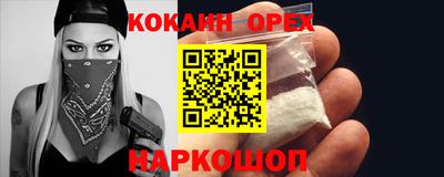 кокаин VHQ Усть-Илимск