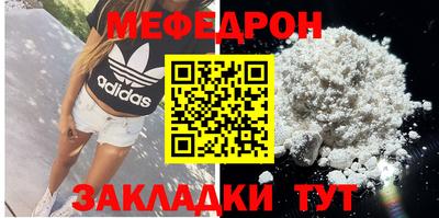 меф Усть-Джегута