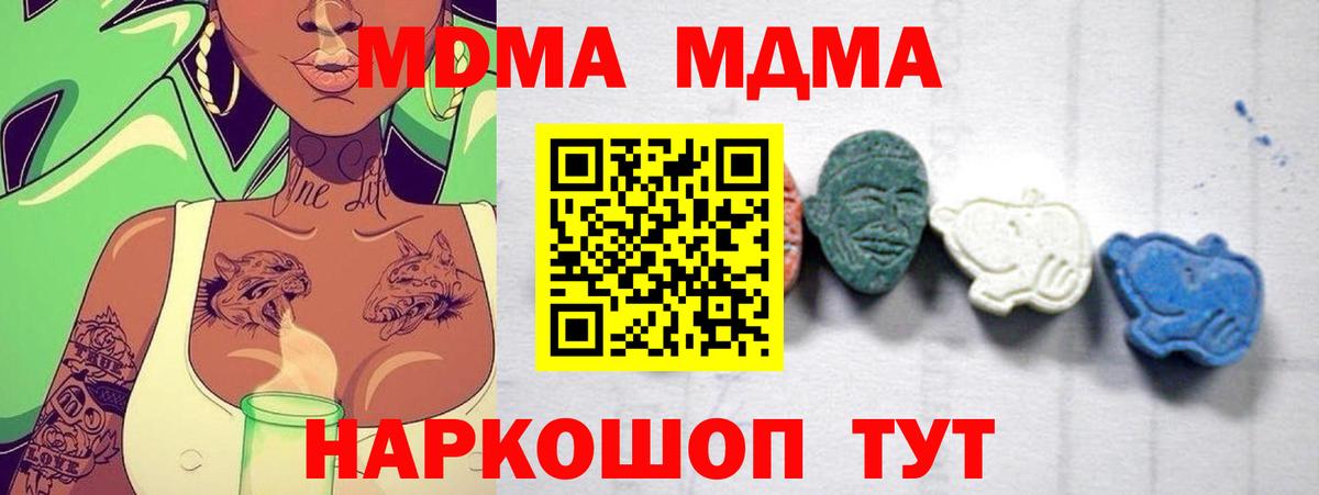 MDMA crystal  МДМА кристаллы  Старая Купавна  Вход с VPN 