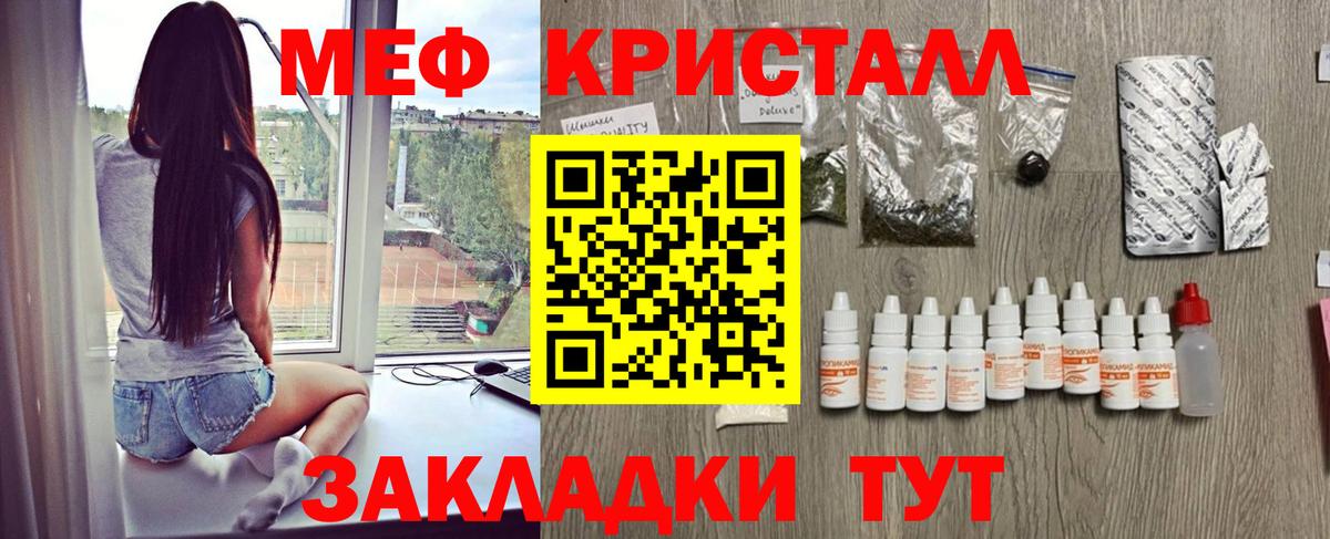 Меф мука  Вход с VPN  МЕФ  Старая Купавна 