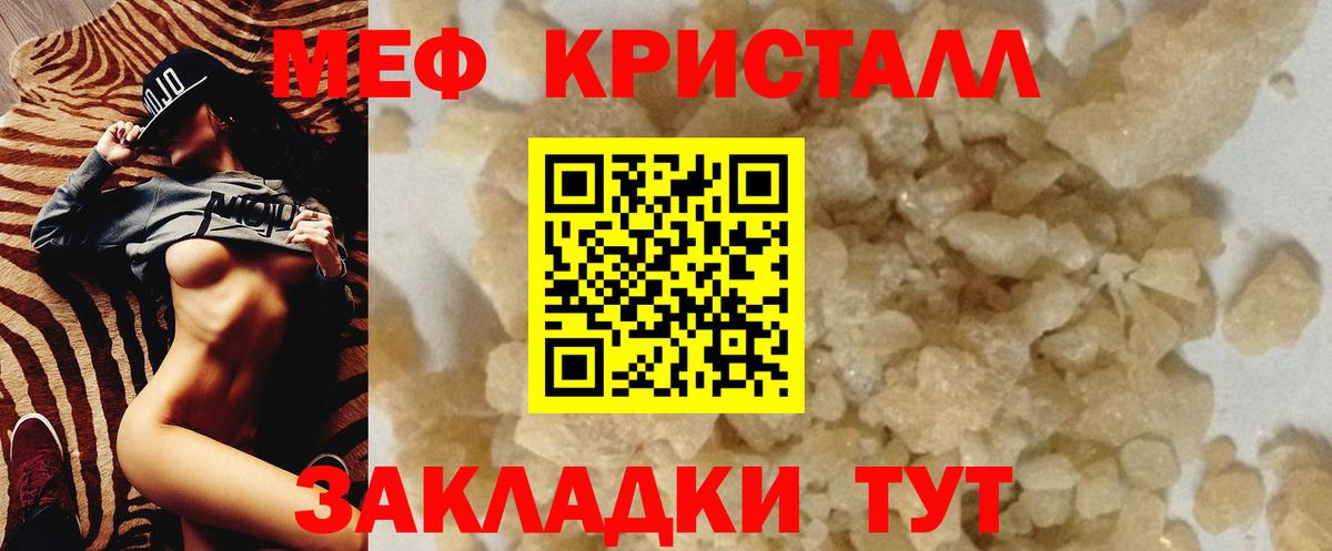 Меф мяу мяу мука Старая Купавна