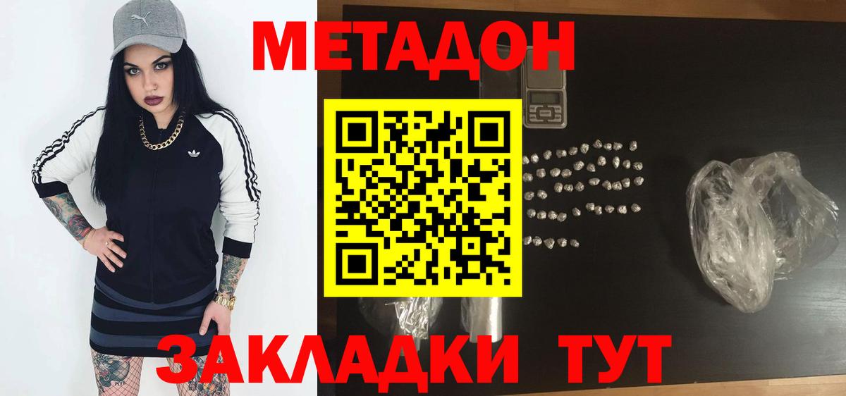 блэк спрут ссылки  Вход с VPN  Метадон белоснежный  Старая Купавна  Метадон methadone 