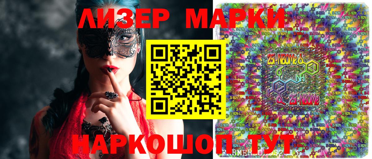 Марки N-bome 1500мкг  Вход с VPN  Старая Купавна  Наркотические марки  Марки N-bome 1500мкг 
