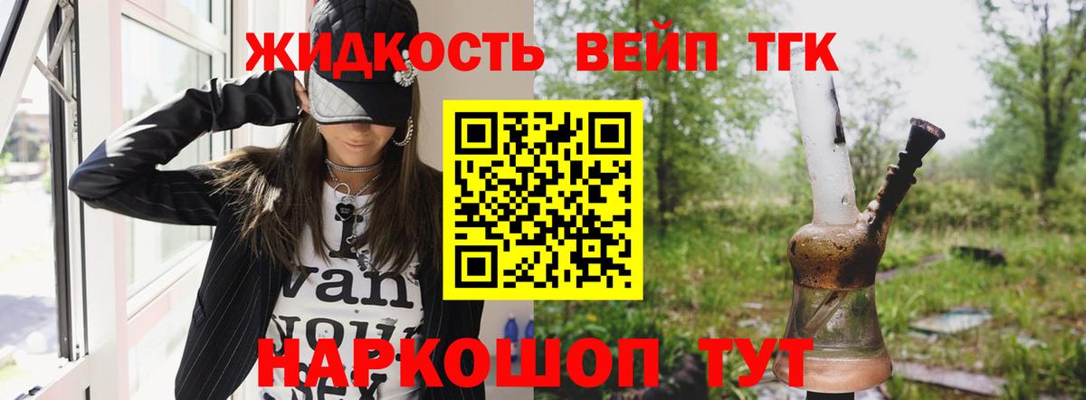 Старая Купавна  ТГК гашишное масло  ТГК вейп  как найти закладки  Вход с VPN 