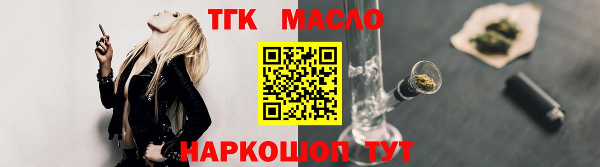 ТГК жижа Старая Купавна